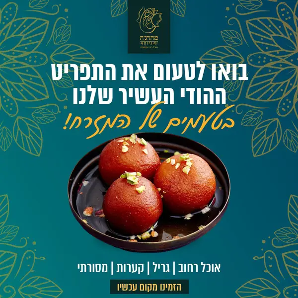 פוסט למסעדה